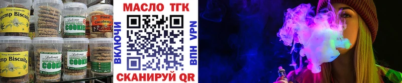 Печенье с ТГК марихуана  что такое   Абаза 