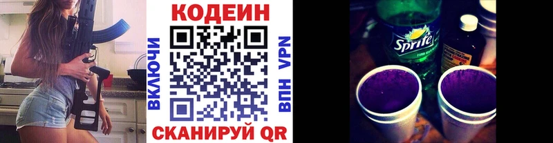 магазин продажи   Абаза  Кодеиновый сироп Lean напиток Lean (лин) 
