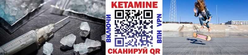 кракен как войти Абаза Кетамин VHQ