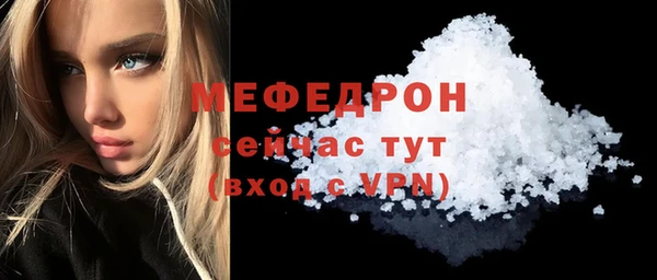мяу мяу кристалл Тавда