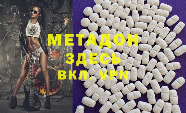 метадон Ступино