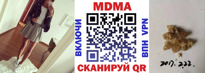 купить закладку  Абаза  MDMA Molly 